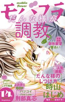 モバフラ 2015年14号