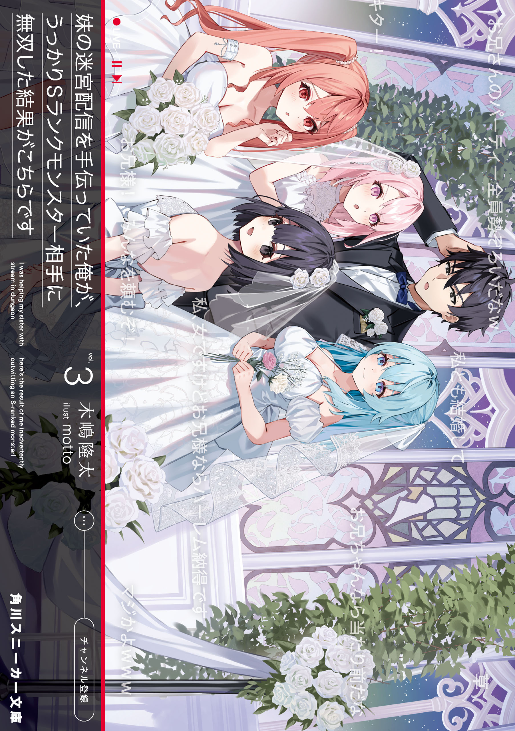 妹の迷宮配信を手伝っていた俺が、うっかりＳランクモンスター相手に無双した結果がこちらです