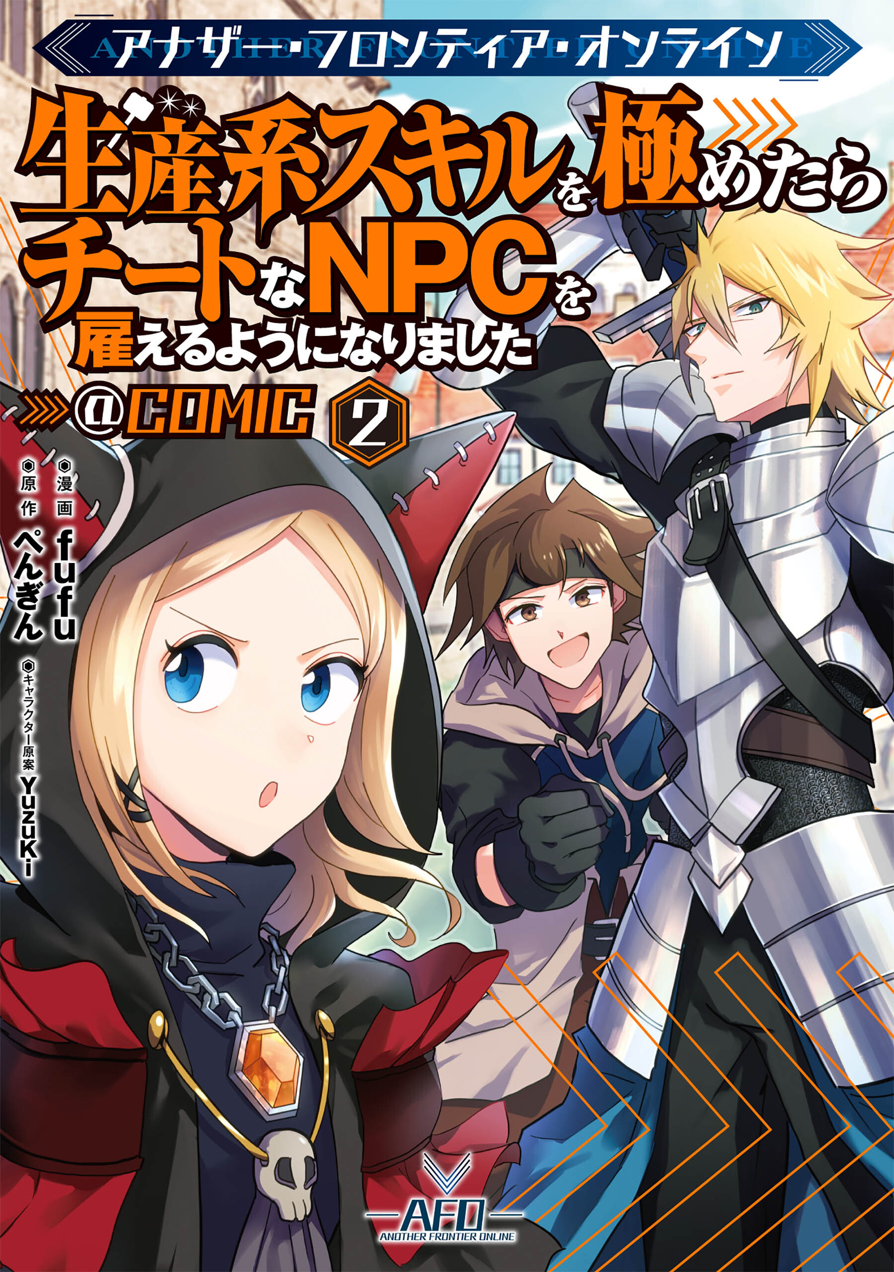 マジックユーザー Trpgで育てた魔法使いは異世界でも最強だった 無料 試し読みなら Amebaマンガ 旧 読書のお時間です