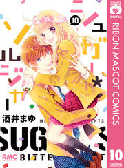 酒井まゆの作品一覧・作者情報|人気漫画を無料で試し読み・全巻お得に 