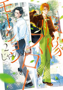 残像スローモーション