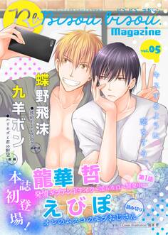 ビズ.ビズ.Magazine vol.5