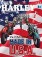 CLUB HARLEY 2025年4月・5月合併号 Vol.297