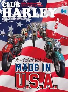 CLUB HARLEY 2025年4月・5月合併号 Vol.297