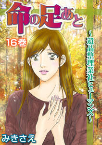 全話無料 走馬灯株式会社 無料連載 Amebaマンガ 旧 読書のお時間です 全話無料 走馬灯株式会社 無料連載 Amebaマンガ 旧 読書のお時間です