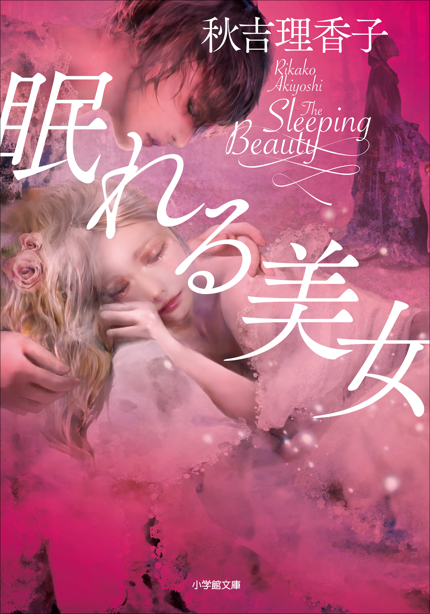 バレエ・ミステリー