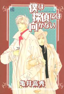 30話無料 お江戸まかない帖 分冊版 無料連載 Amebaマンガ 旧 読書のお時間です