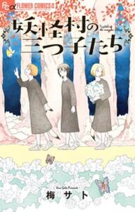 すぎなレボリューション 無料 試し読みなら Amebaマンガ 旧 読書のお時間です すぎなレボリューション 無料 試し読みなら Amebaマンガ 旧 読書のお時間です