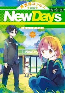 ダイヤのb 青道高校吹奏楽部 無料 試し読みなら Amebaマンガ 旧 読書のお時間です ダイヤのb 青道高校吹奏楽部 無料 試し読みなら Amebaマンガ 旧 読書のお時間です