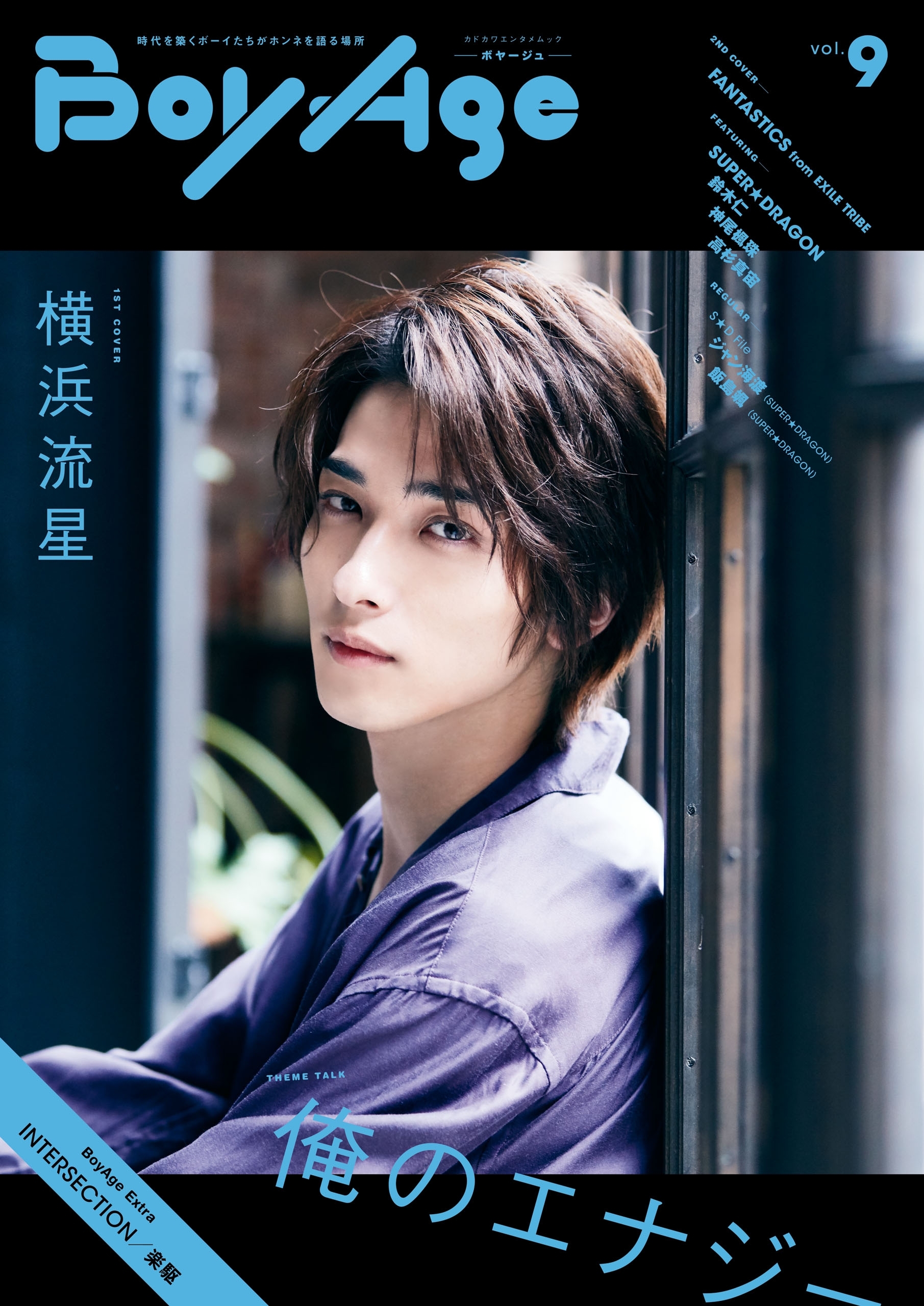 BoyAge-ボヤージュ-　vol.9