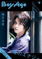 BoyAge-ボヤージュ- vol.9