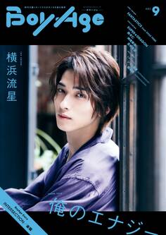 BoyAge-ボヤージュ- vol.9