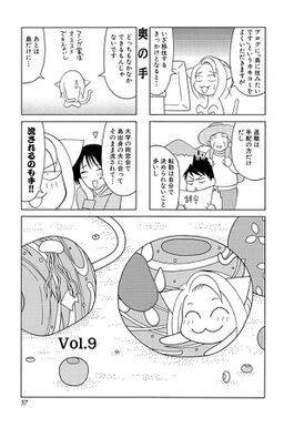 73話無料 流されて八丈島 無料連載 Amebaマンガ 旧 読書のお時間です