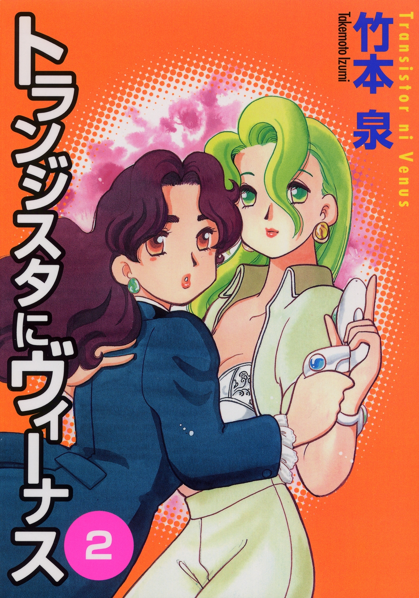 トランジスタにヴィーナス　2