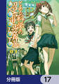 とある魔術の禁書目録外伝 とある科学の超電磁砲【分冊版】 17