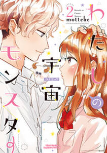 ミザントロープな彼女 無料 試し読みなら Amebaマンガ 旧 読書のお時間です ミザントロープな彼女 無料 試し読みなら Amebaマンガ 旧 読書のお時間です