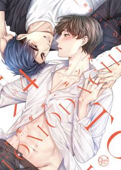 トモダチ・エンゲージ【単行本版特典ペーパー付き】