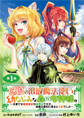 【期間限定 無料お試し版】悠優の追放魔法使いと幼なじみな森の女神様。~王都では最弱認定の緑魔法ですが、故郷の農村に帰ると万能でした~(話売り) #1