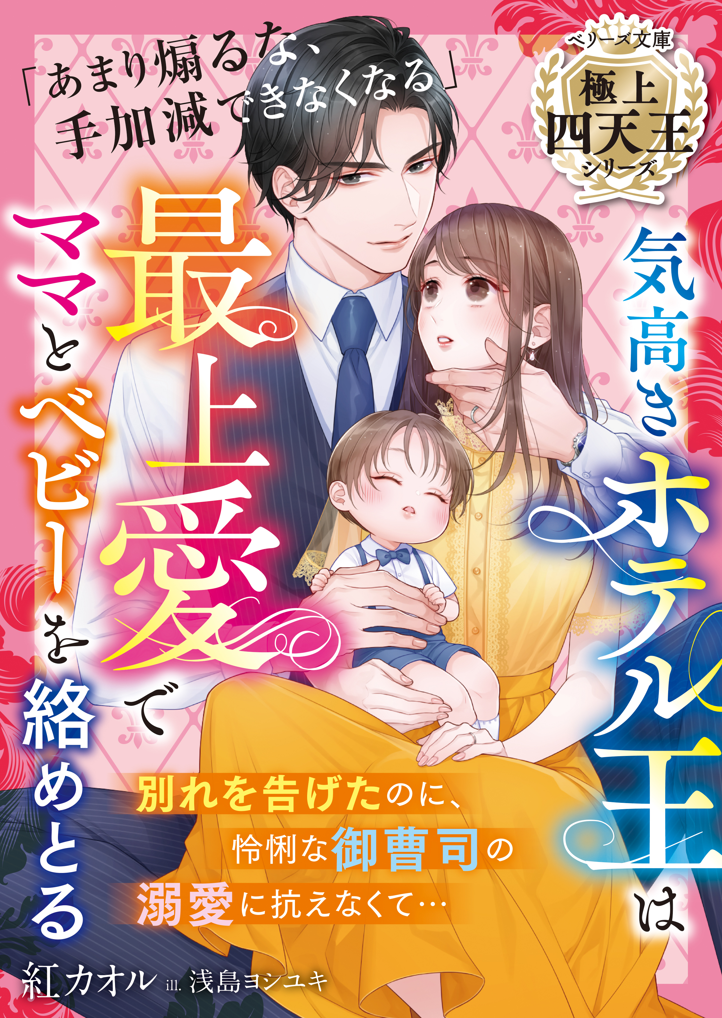 極上四天王シリーズ