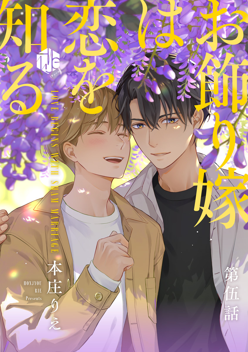 1508冊無料]ボーイズラブ(BL)漫画が今すぐ読める！|人気漫画を無料で