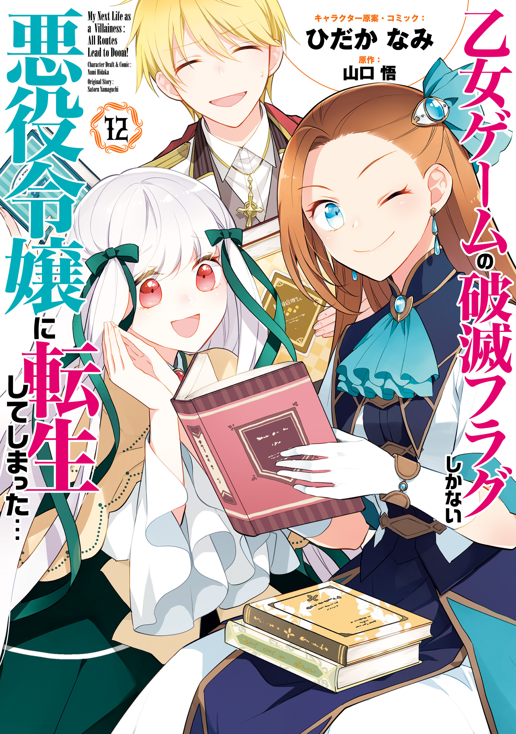 14話無料]ぢるぢる旅行記 インド編(全19話)|ねこぢる|無料連載