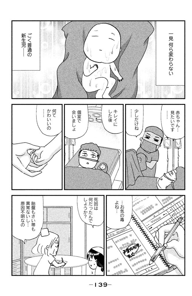 透明なゆりかご 話 エピソード一覧 全111話 Amebaマンガ 旧 読書のお時間です