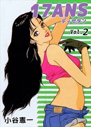 １７ＡＮＳ2