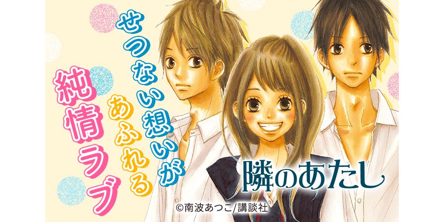 26話無料 隣のあたし 無料連載 Amebaマンガ 旧 読書のお時間です 26話無料 隣のあたし 無料連載 Amebaマンガ 旧 読書のお時間です