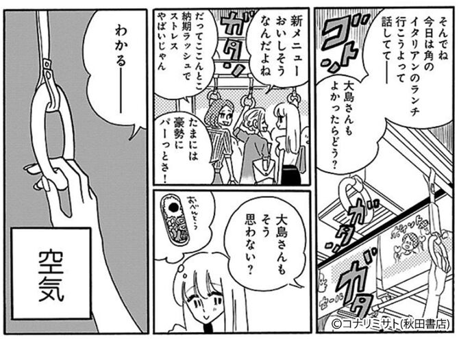 現代女子に大人気の漫画 凪のお暇 の魅力や見どころ 感想レビューを編集部がご紹介 マンガ特集 人気マンガを毎日無料で配信中 無料 試し読みならamebaマンガ 旧 読書のお時間です