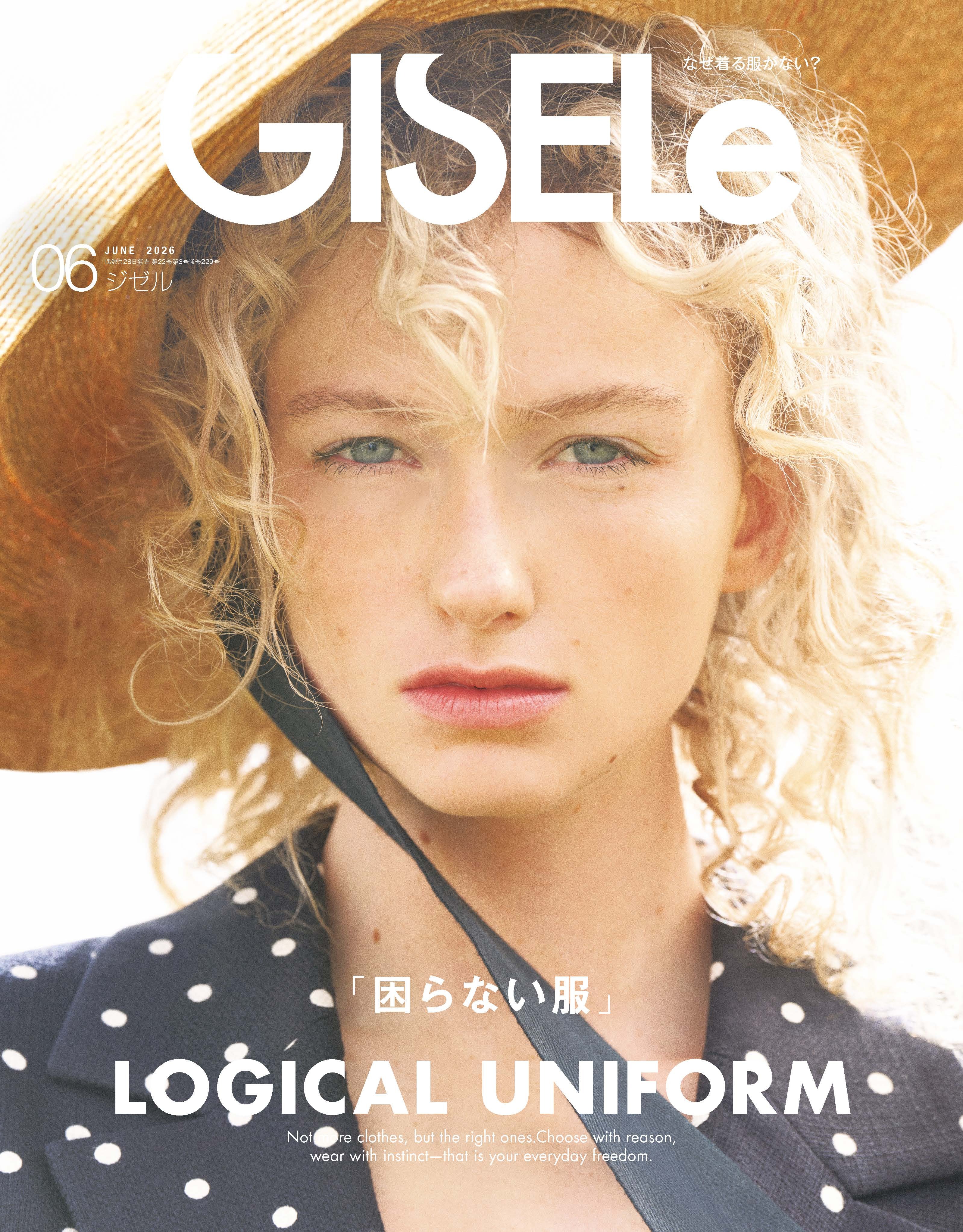 GISELe