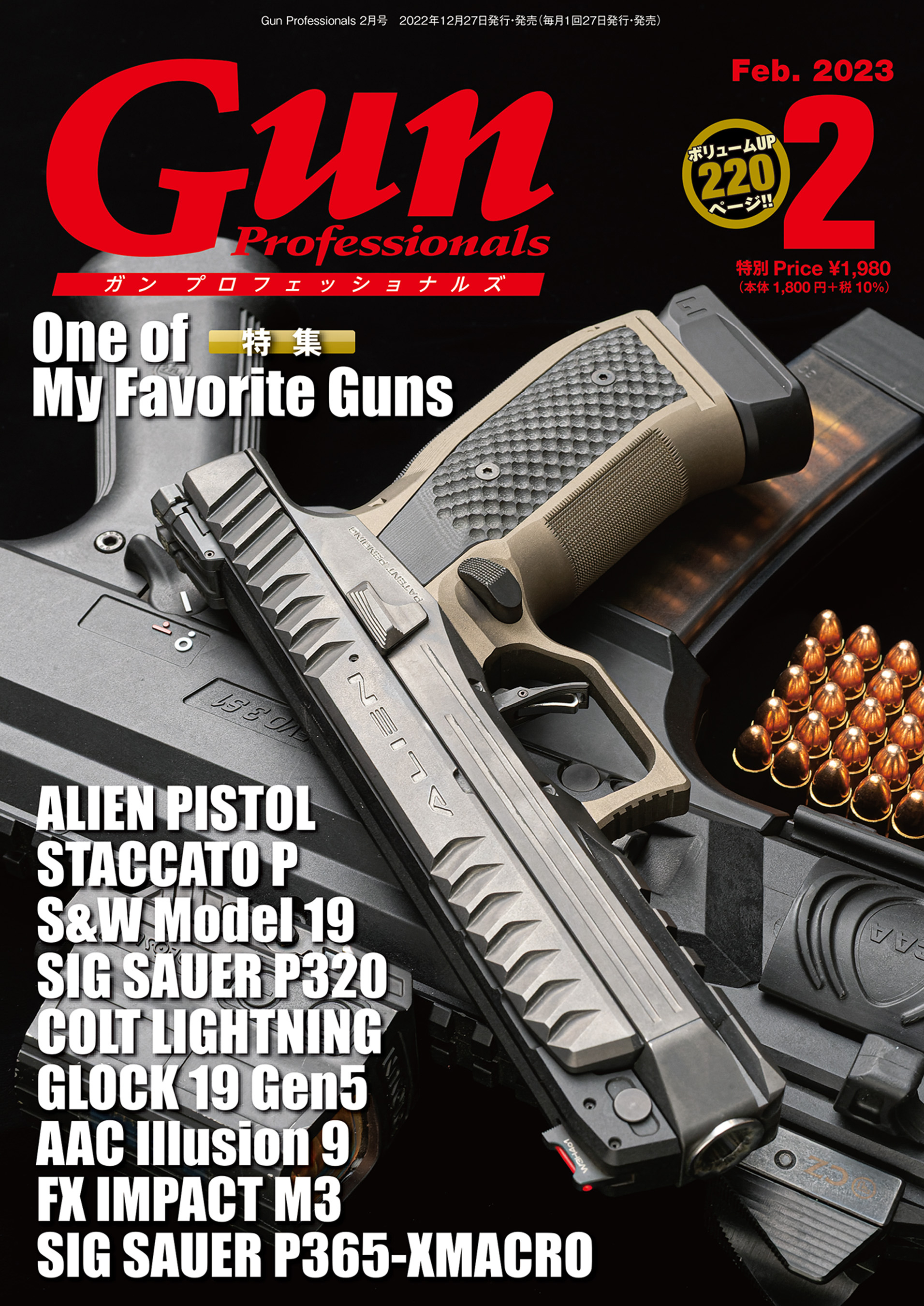 月刊Gunと月刊COMBATマガジンまとめ売り ミリタリー専門誌 銃雑誌
