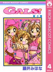 GALS！ 4