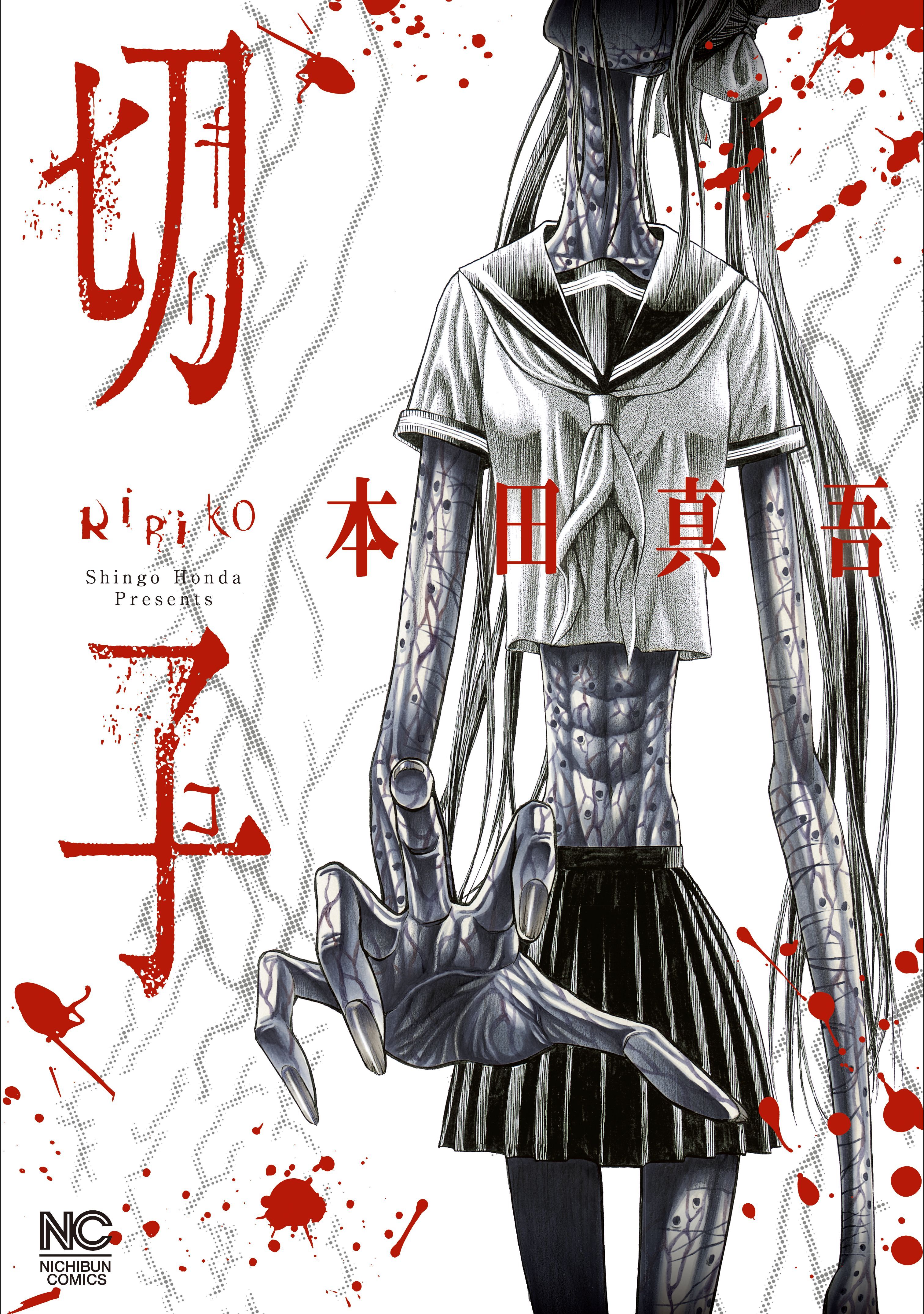 【期間限定　無料お試し版】切子