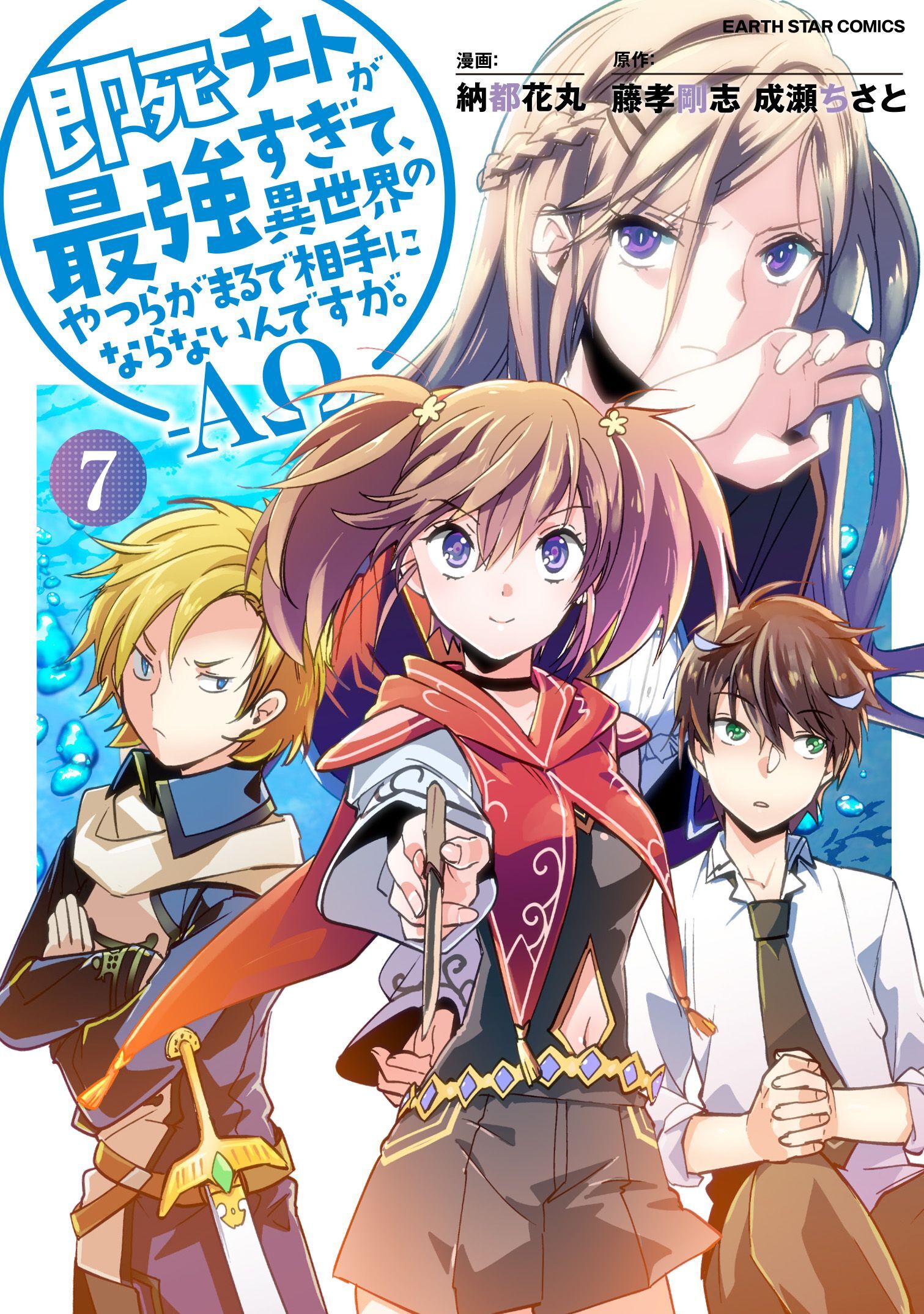 成瀬ちさとの作品一覧 6件 人気マンガを毎日無料で配信中 無料 試し読みならamebaマンガ 旧 読書のお時間です