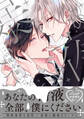 【期間限定 試し読み増量版 閲覧期限2026年4月13日】この夜を暴いて【電子限定かきおろし付】