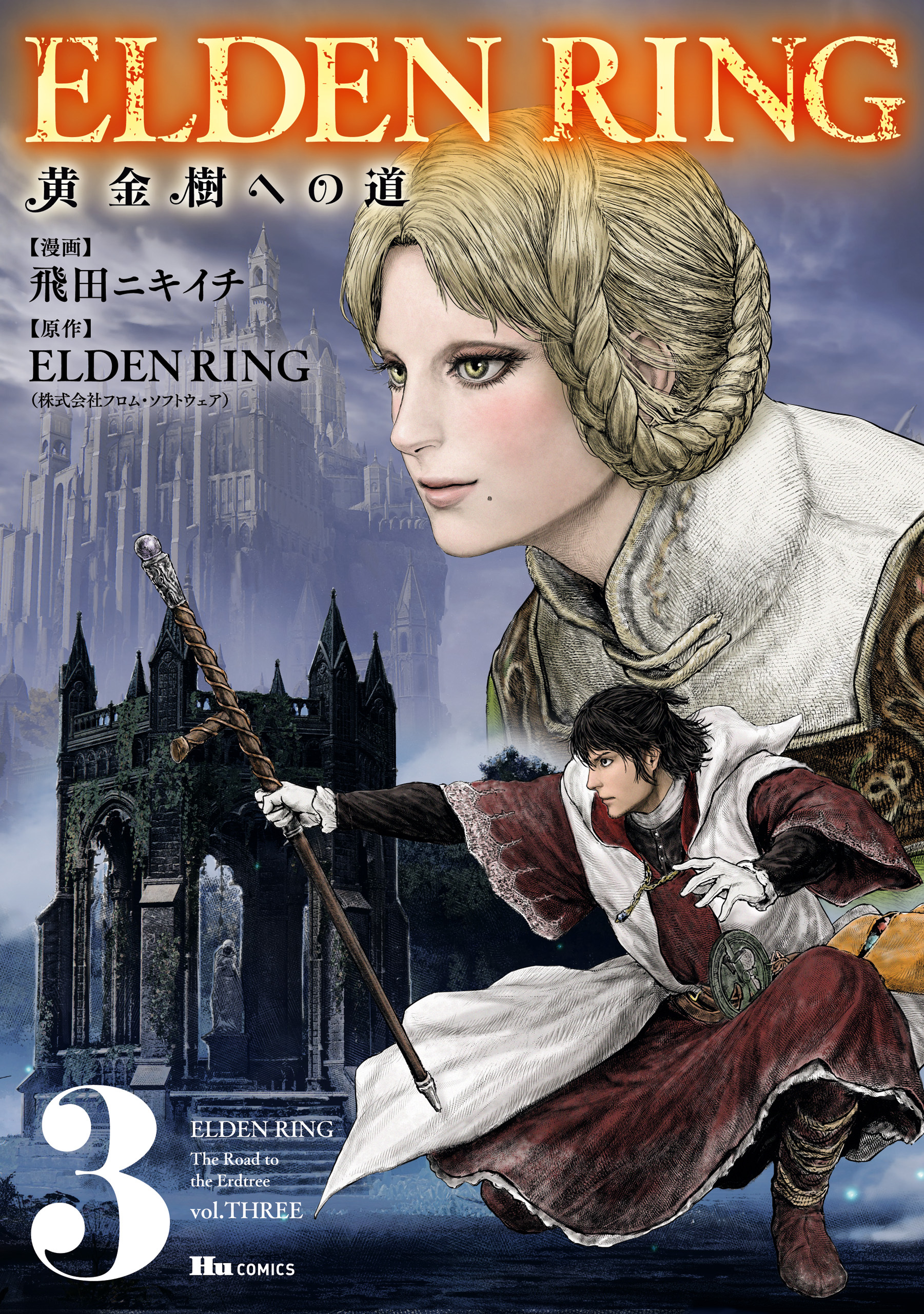 ELDEN RING 黄金樹への道1巻|飛田ニキイチ,ELDENRING（株式会社フロム・ソフトウェア）|人気マンガを毎日無料で配信中!  無料・試し読み・全巻読むならAmebaマンガ