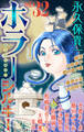 ホラー シルキー Vol.32