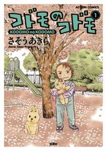 さそうあきらの作品一覧 29件 人気マンガを毎日無料で配信中 無料 試し読みならamebaマンガ 旧 読書のお時間です さそうあきらの作品一覧 29件 人気マンガを毎日無料で配信中 無料 試し読みならamebaマンガ 旧 読書のお時間です