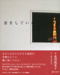 恋をしていた。