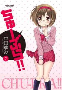 恋愛遺伝子xx 2 無料 試し読みなら Amebaマンガ 旧 読書のお時間です 恋愛遺伝子xx 2 無料 試し読みなら Amebaマンガ 旧 読書のお時間です