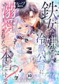 Berry's Fantasy 鉄の女だと嫌われていたのに、冷徹公爵にループ前から溺愛されてたって本当ですか?(分冊版)10話