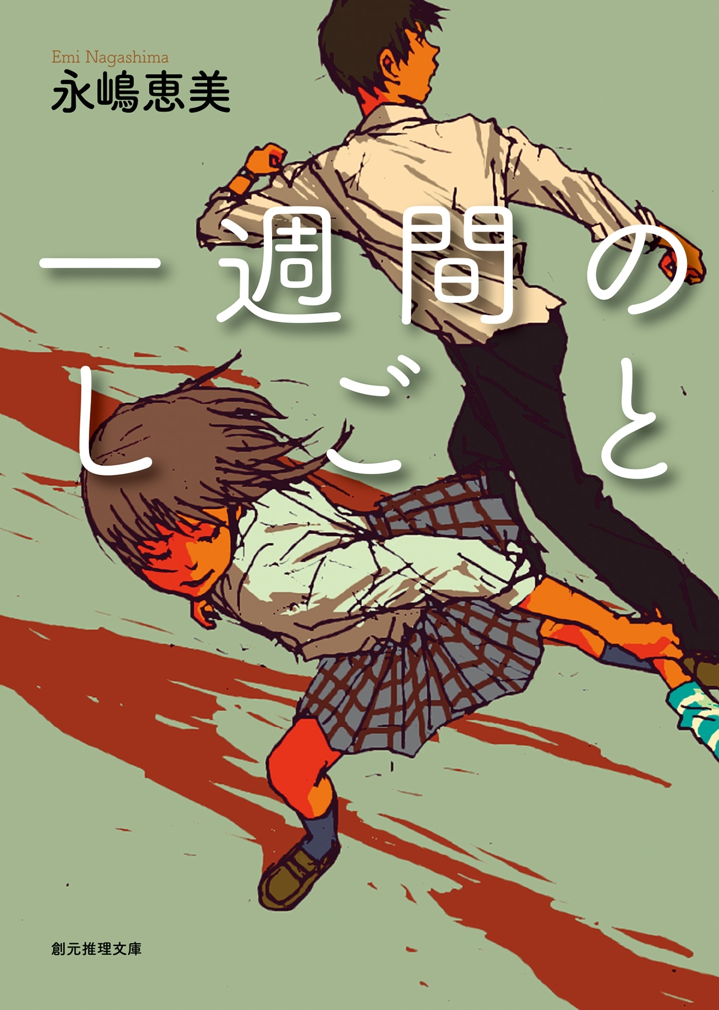 一週間のしごと