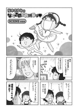 57話無料 桜木さゆみのなぐさめてあげるッ 無料連載 Amebaマンガ 旧 読書のお時間です