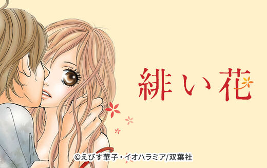 15話無料 タテヨミ 11年後 私たちは 無料連載 Amebaマンガ 旧 読書のお時間です