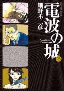 Smoking Gun 民間科捜研調査員 流田縁 無料 試し読みなら Amebaマンガ 旧 読書のお時間です