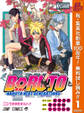 BORUTO-ボルト- -NARUTO NEXT GENERATIONS-【期間限定無料】 1