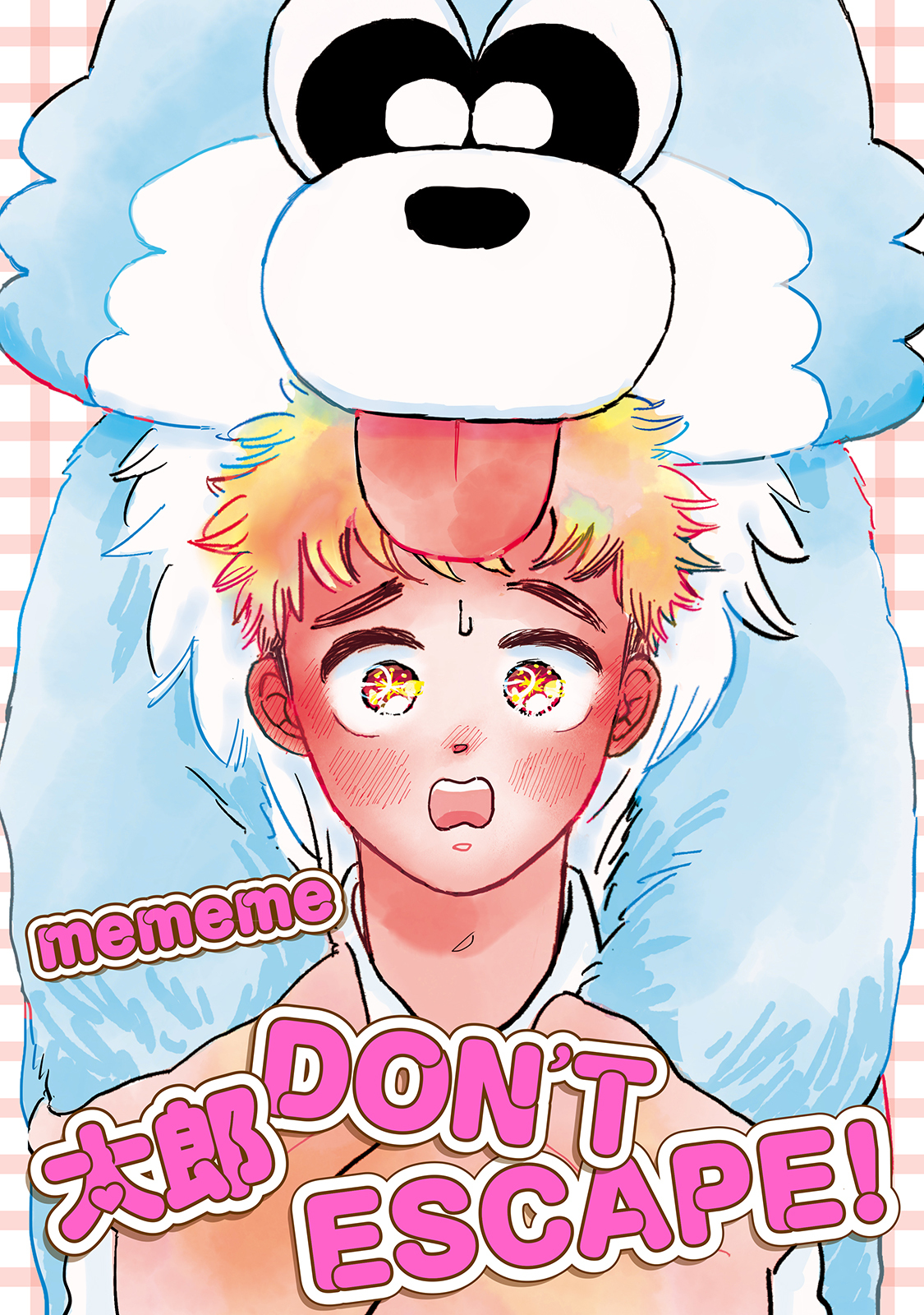 【単話版】太郎 DON’T ESCAPE! 後編