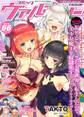 コミックヴァルキリーWeb版Vol.66