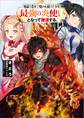 地獄の業火で焼かれ続けた少年。最強の炎使いとなって復活する。