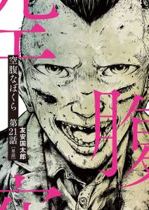 18話無料 エマージング 電子版 無料連載 Amebaマンガ 旧 読書のお時間です 18話無料 エマージング 電子版 無料連載 Amebaマンガ 旧 読書のお時間です